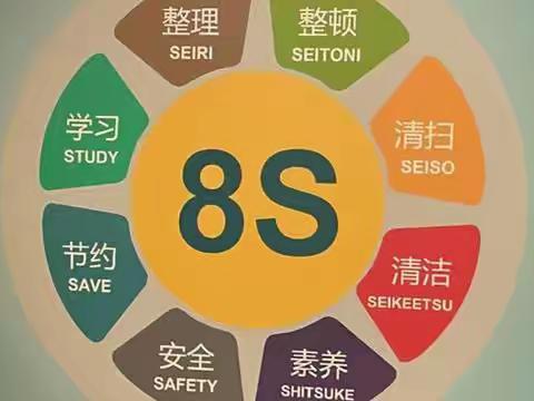 精益求精 臻于至善——陵阳街道卫生院8S精益管理之开局篇