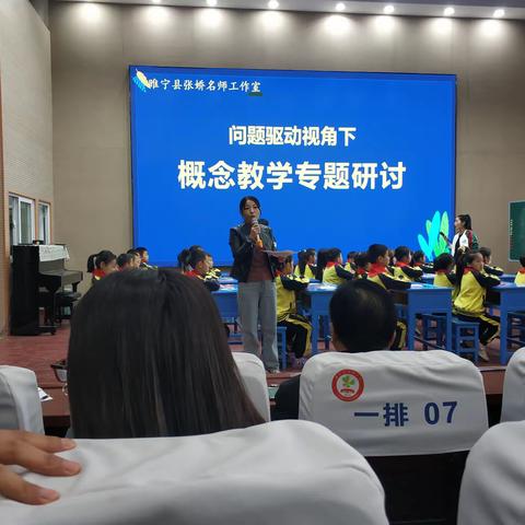 以研促教，共同成长——睢宁县张娇小学数学名师工作室研讨活动