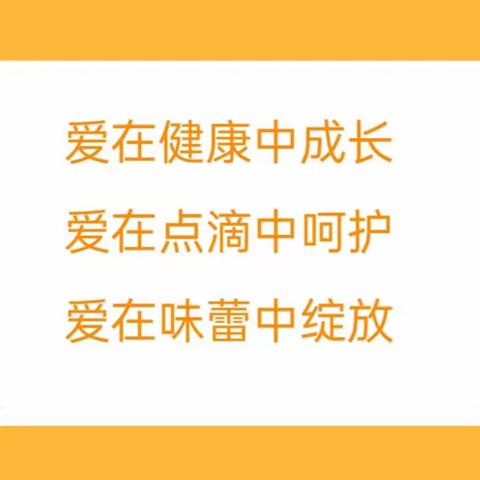 【美食美客】实验幼儿园一周美食分享7月3日～7月8日