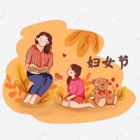 爱在春天里——妇女节