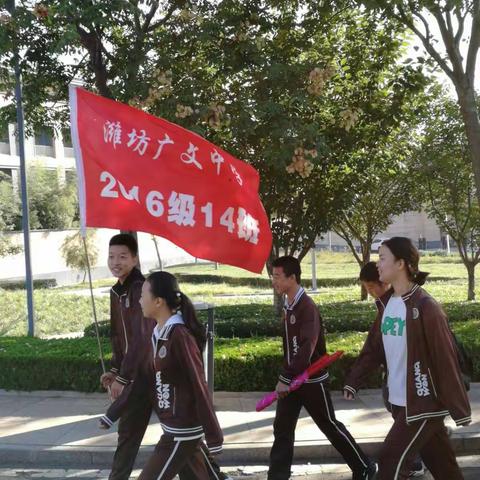 激情燃烧的青春，奋勇拼搏的年华——金秋十月，广文中学2016级14班国庆拓展掠影