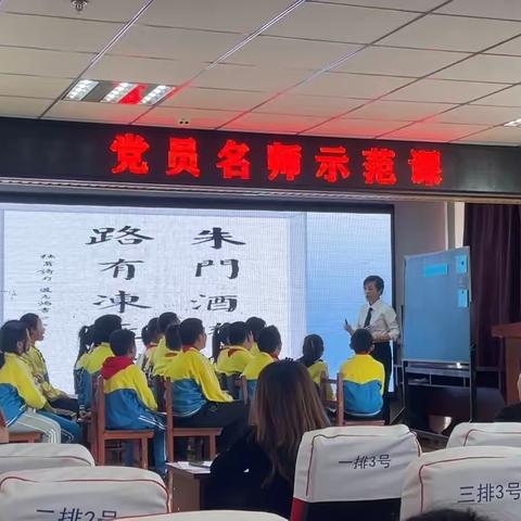 示范引领 润物无声—云顶小学党员名师示范课活动