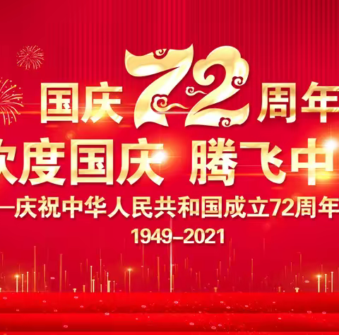 诸城市百尺河初中举行“迎国庆  颂祖国”主题演讲比赛