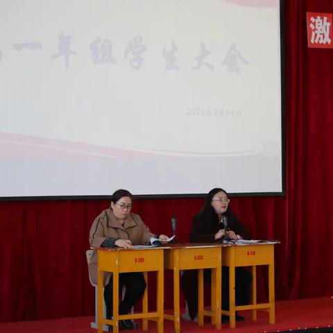 明确目标  强化管理  力争阶段成功