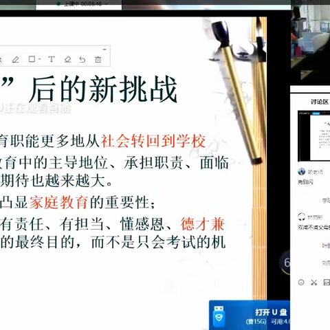 信息技术和语文教研活动有效融合—记浈江小学语文学科组线上教研活动