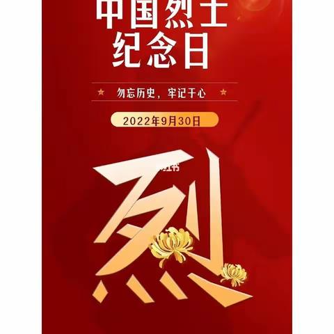 密山市铁路小学部分教师及少先队员代表参加烈士纪念日公祭烈士活动