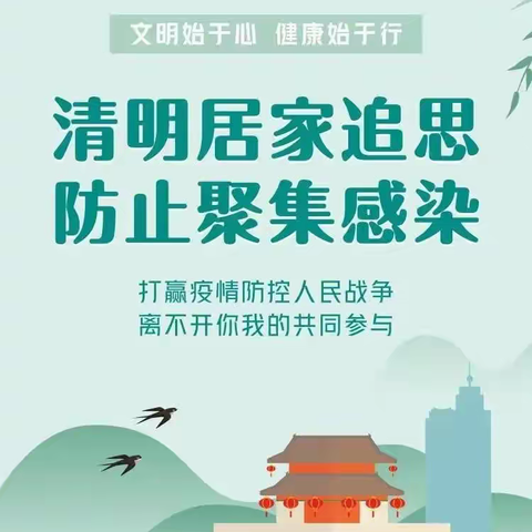 西青区希望之星幼儿园《致广大教职员工及家长朋友们的一封信》（六十二）