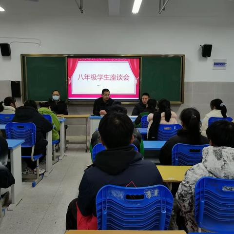 静、净、竞、进、敬——记八年级学生座谈会