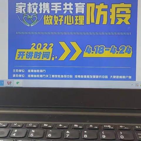 信王小学组织收看心理健康公益讲座，守护学生心灵