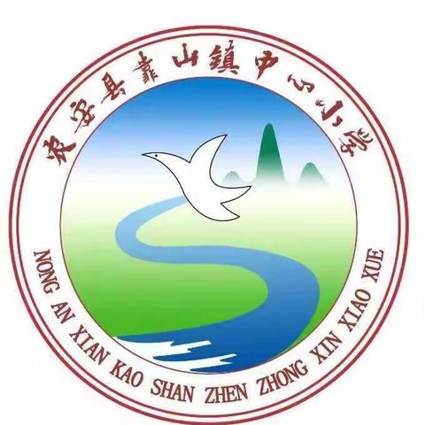 搏击长空 展翅翱翔，书写心愿 放飞梦想——靠山小学2023届毕业典礼纪实