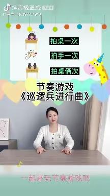 河南寨镇中心幼儿园大二班居家系列活动（八）