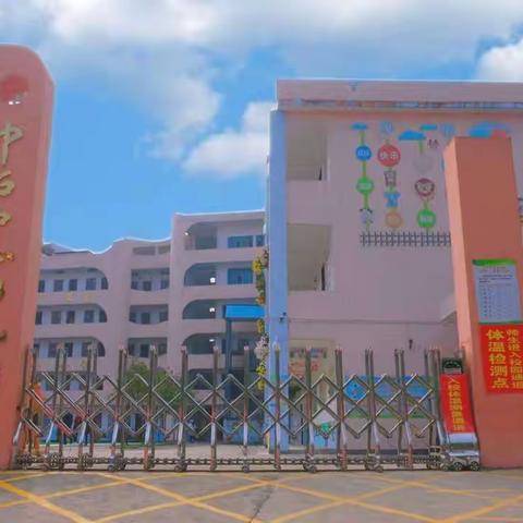 走进小学，筑梦成长—巾石中心幼儿园“幼小衔接”之参观小学