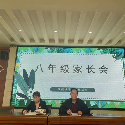 赴一场春天的约会——西安市城南中学初中家长会