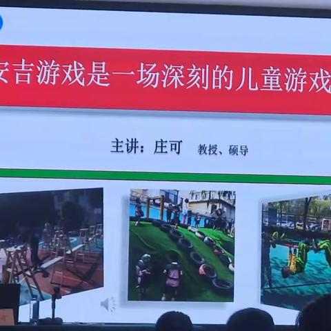 共研、共享、共成长 ——2023年广东省乡村幼儿园园长素质提升培训第二期