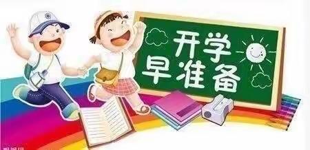 樟溪镇中心小学致家长一封信