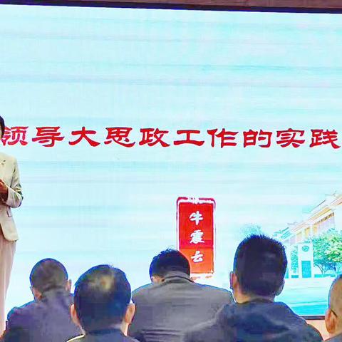 守初心 筑未来｜重庆市“国培计划（2022）”中小学骨干党组织书记培训之《党组织领导大思政工作的实践》