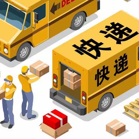 翼城县人力资源和社会保障局关于支持鼓励全县快递企业招聘用工的通知