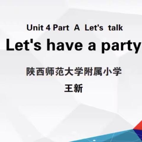 教有所得，研有所获——浐灞第十八小学“真实”研修共同体第35期研修活动