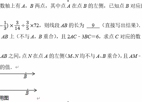 试卷6第24题讲解