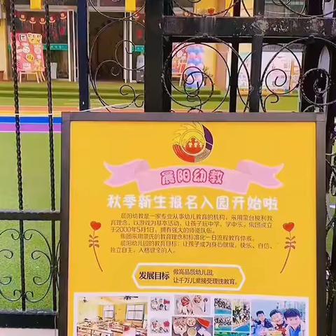 【晨阳博学幼儿园】亲子体验课🎉