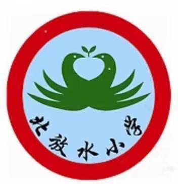 唐县高昌镇北放水小学线上教学工作总结