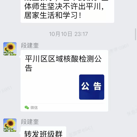 守方寸之屏，倾学习之心——共和镇红沟小学