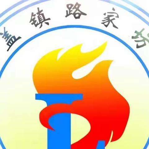 路家坊小学清明节致家长的一封信