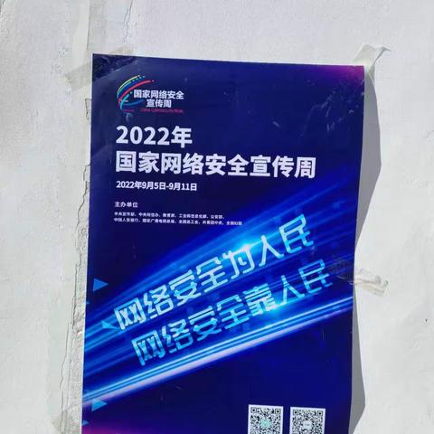 绿色安全上网，快乐健康成长------下花园定寄开展“9.6”网络安全校园日活动