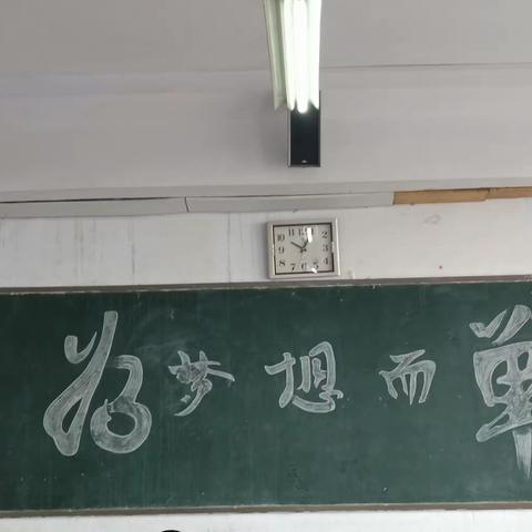 战疫情，同心协力；赢学考，不负韶华——鹤伴中学九年级八班