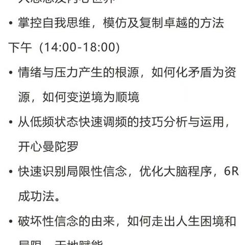 【湖北武汉】2021年12月27-30日《NLP内训（初级）研讨会》开启！