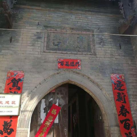 中国传统村落——西阎镇古桃园村