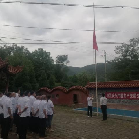 西阎镇古桃园村庆祝建党100周年