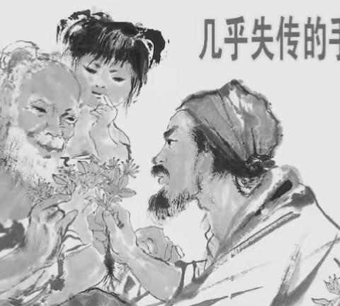 中医手诊初级课程