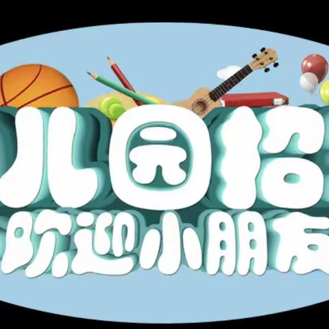 闽侯县青口镇西台小学附属学前班2024年秋季招生预登记