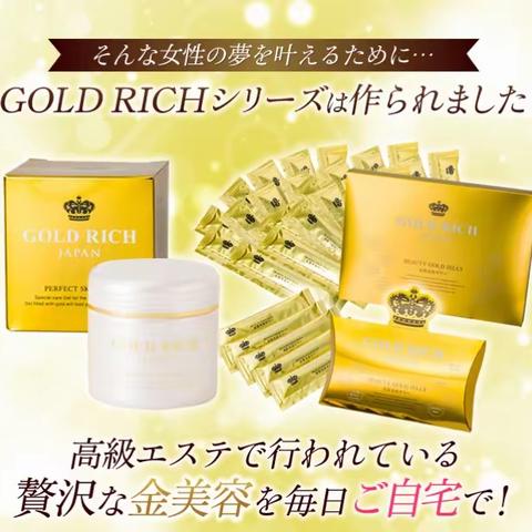 金箔美容液&金箔啫喱 GOLD RICH