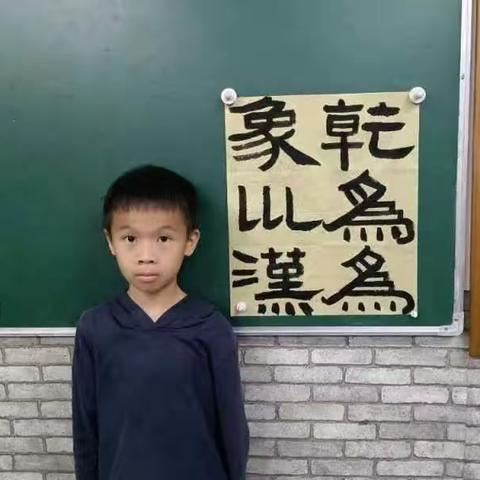 守一堂学子腾进凯2023年春季学期书法学习成长记