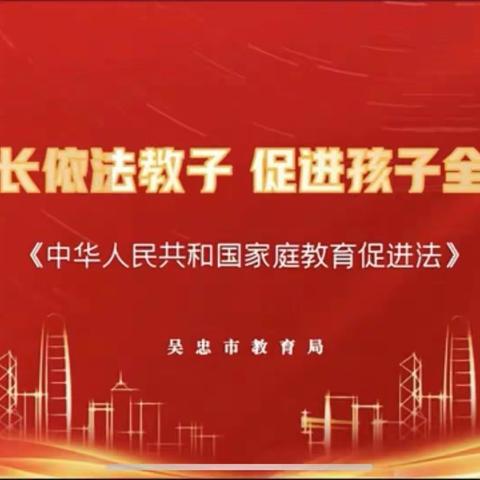 2022年度家庭教育主题活动