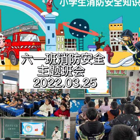 筑牢校园安全防线——泼陂河镇完全小学开展“防灾减灾消防”疏散演练活动