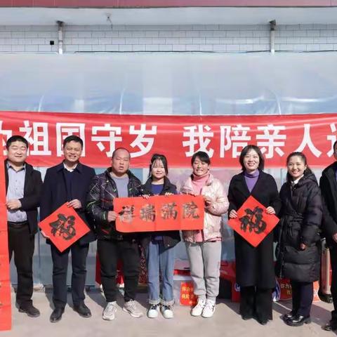 “你为祖国守岁 我陪亲人过年” ——邮储银行临汾市分行慰问现役军人家属