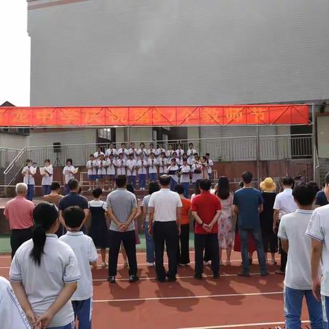 “立德尚品，笃习致远”——石龙中学庆祝第三十七个教师节活动