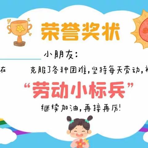 幼儿园小朋友劳动能力培养图鉴