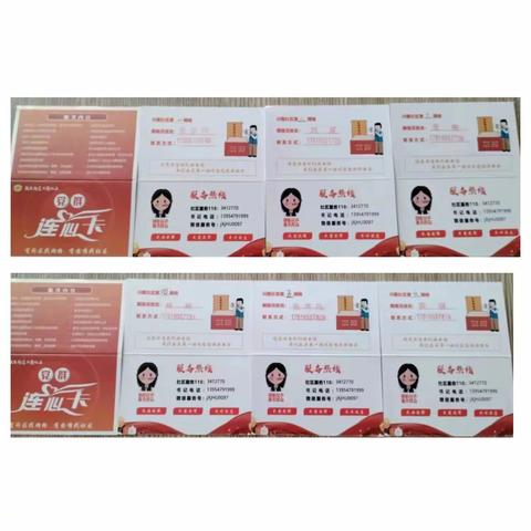 党群服务连心卡  让服务更有温度