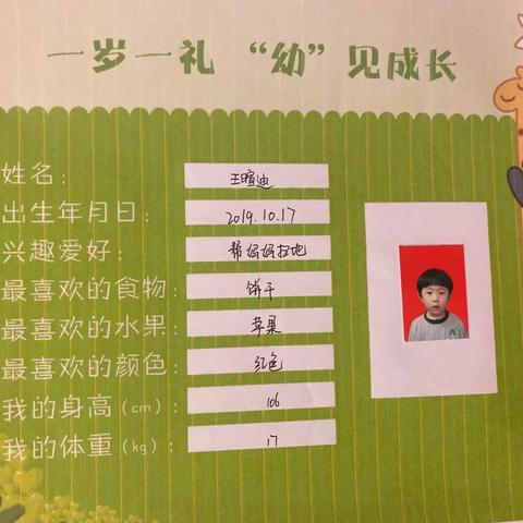 王暄迪