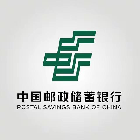 克州复工复产政策宣传之金融篇218：【邮储银行克州分行】重点产品推荐-悦享分期卡