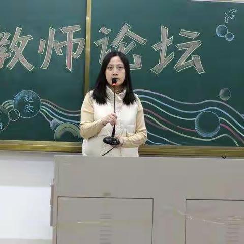 2020-2021学年度上学期六中教师论坛