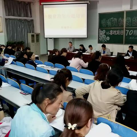 新城区第四小学脱贫攻坚专题培训会