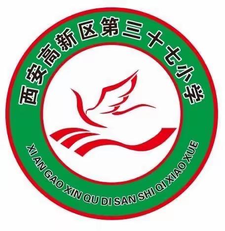 【高新教育】见面如初，温暖你我——高新第三十七小学“停课不停学”线上家访活动架起一座桥