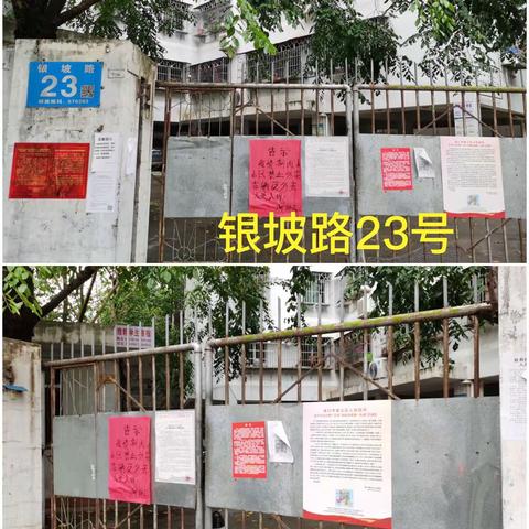 美兰区住保中心开展新冠肺炎疫情防控督导巡查工作日志