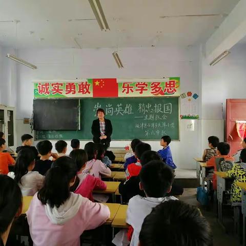 延津县小潭乡大潭小学“崇尚英雄，精忠报国”主题活动总结