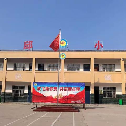 【放飞梦想，快乐成长】中魏邱小学开展航模比赛